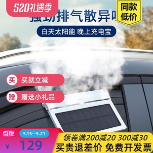 太阳能车窗换气扇车载排气扇汽车车内通风散热器车用降温usb风扇