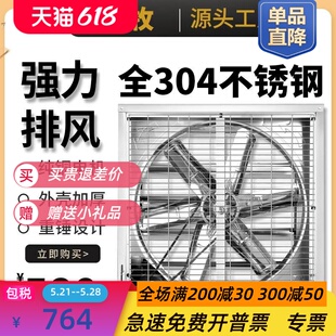 304不锈钢负压风机工业排风扇通风排气扇养殖场工厂抽换气 包邮