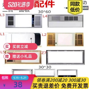 排气扇带灯换气扇带灯照明换气二合一面板配镇流器驱动 配件