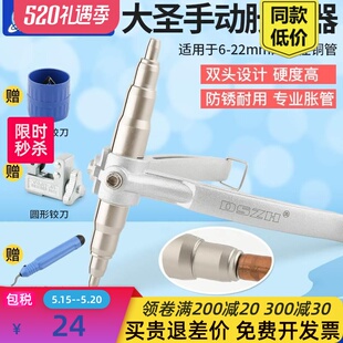 手动胀管器涨管器622铜管空调维修扩口器制冷工具扩管器