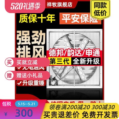 负压风机工业排风扇纯铜大功率换气扇抽风机工厂养殖场排气扇