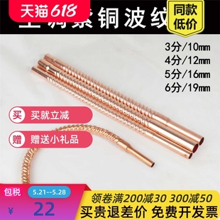 19mm螺纹管 空调紫铜纯铜波纹管加长连接管焊接软管10