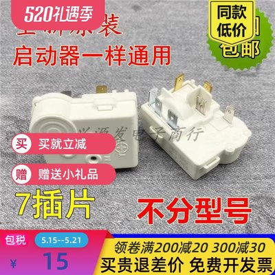 适用冰箱压缩机PTC启动器ZHB40-135P15C一体化过载保护继电器