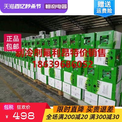 R404低温科研制冷 制冷R23 冷媒 制冷剂R507