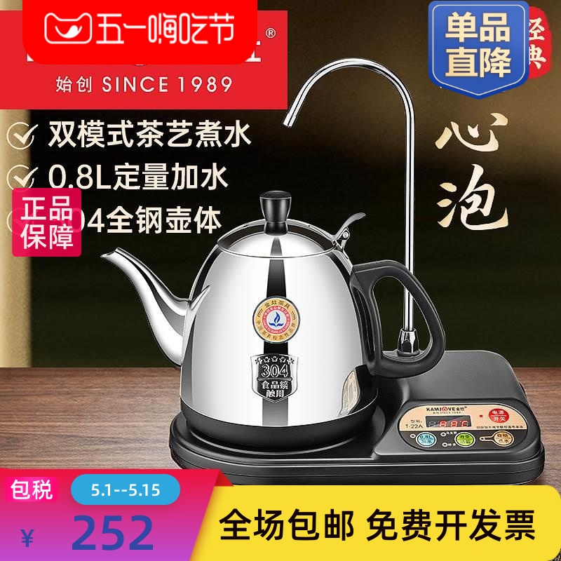 T-22A自动上水电热水壶泡茶壶保温烧水壶2024新款家用电茶炉