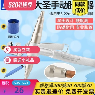 手动胀管器涨管器622铜管空调维修扩口器制冷工具扩管器