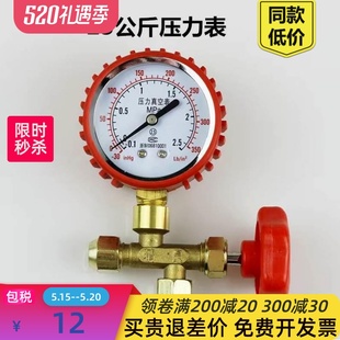 制冷维修打压加氟工具空调冰箱加氟表套装 加液表加氟压力