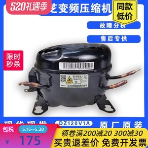 冰箱变频压缩机DZ120V1B/DZ120V1D/DZ90X1A/DZ100V1C