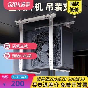 挂架吊挂 空调架子外机支架室外机吊顶支架顶装 挂顶节省空间架子