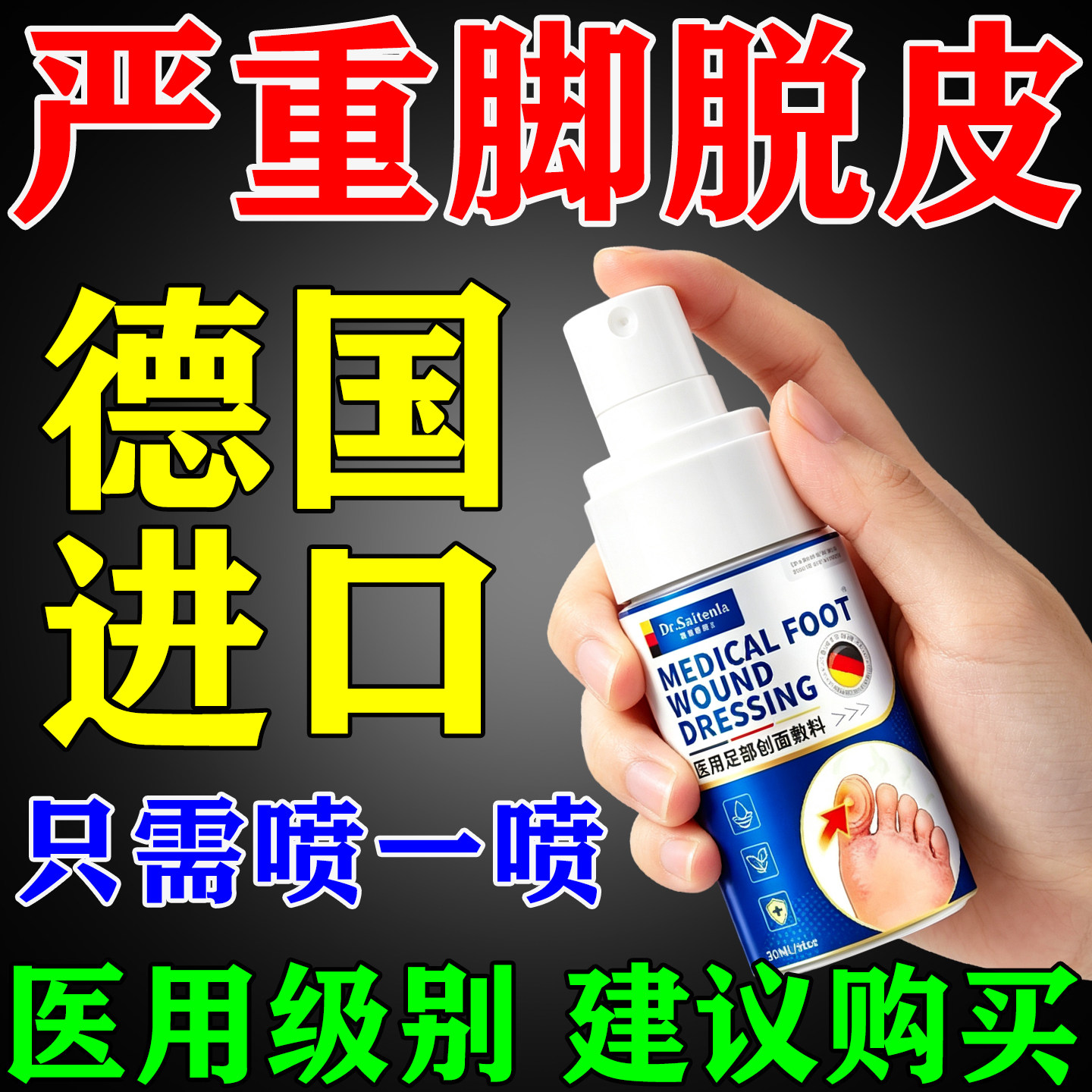 脚气烂脚丫药脱皮糜烂脚趾止痒脱皮杀菌真菌感染专臭脚出用汗止汗