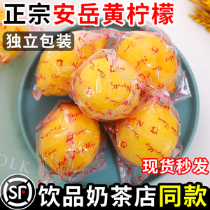 顺丰！四川安岳柠檬新鲜10斤！