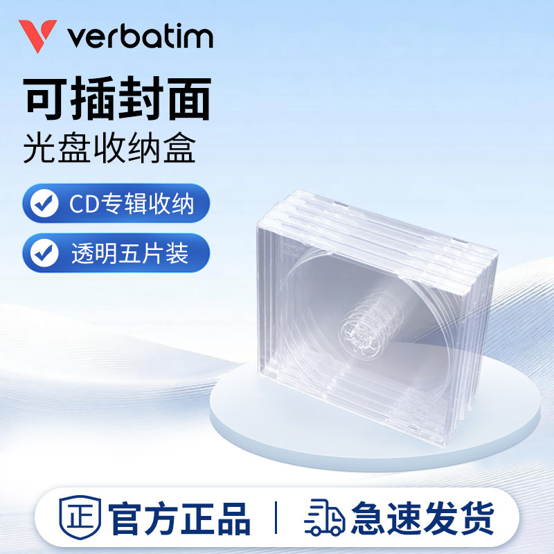 光盘盒单碟易碎CD盒DVD盒PP塑料盒CD/DVD光盘壳