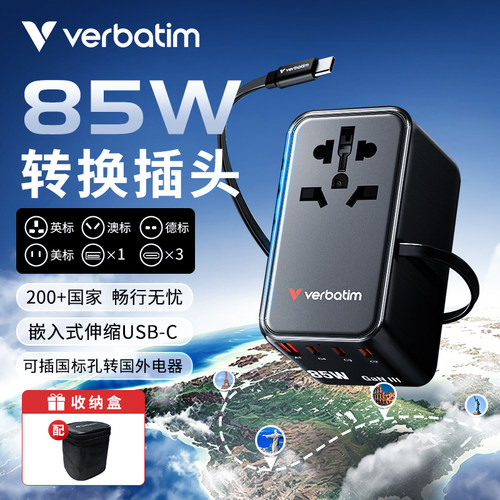 威宝85W快充全球通用转换插头