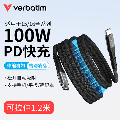 威宝1.2米100W磁吸线数据线