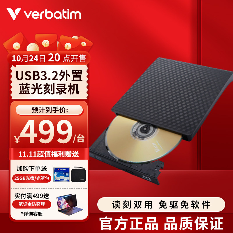 그대로 그대로 BLU-RAY 외장형 광학 드라이브 DVD 버너 USB 컴퓨터 광학 드라이브 외장형 이동식 디스크