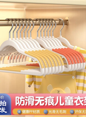 2024新款儿童衣架家用挂衣无痕晾衣架宝宝婴儿专用防滑挂衣服撑子