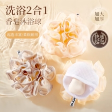 可放香肥皂沐浴球高档永不散沐浴花起泡网兜浴室洗澡专用搓澡神器