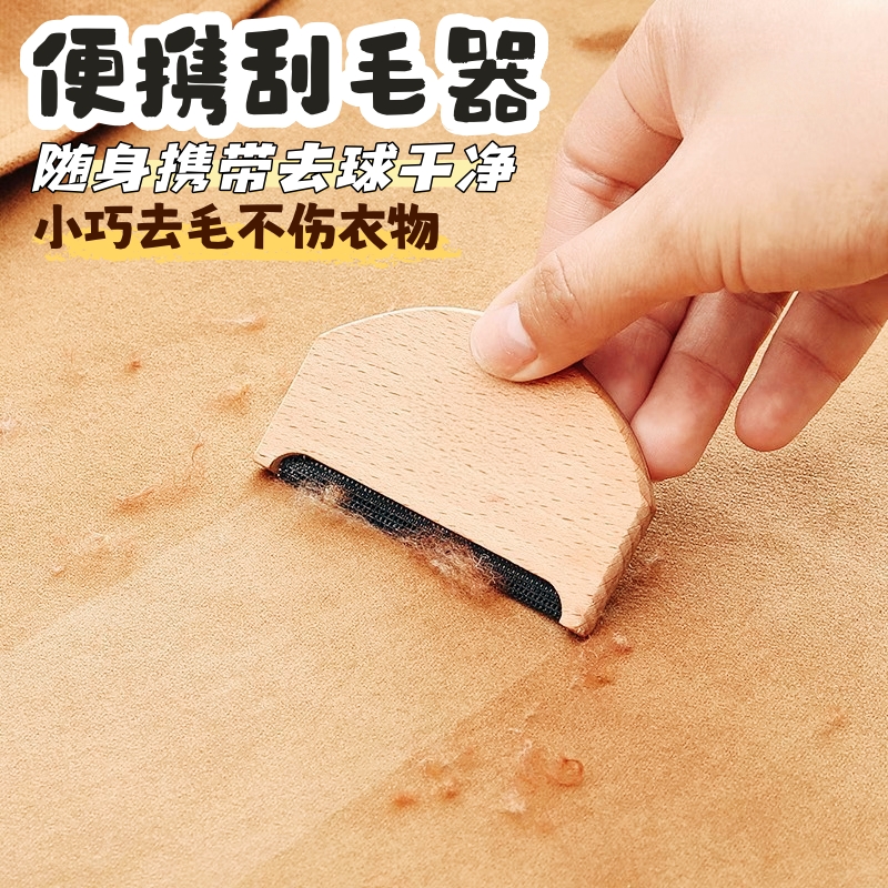 便携木质毛球修剪器去毛球神器