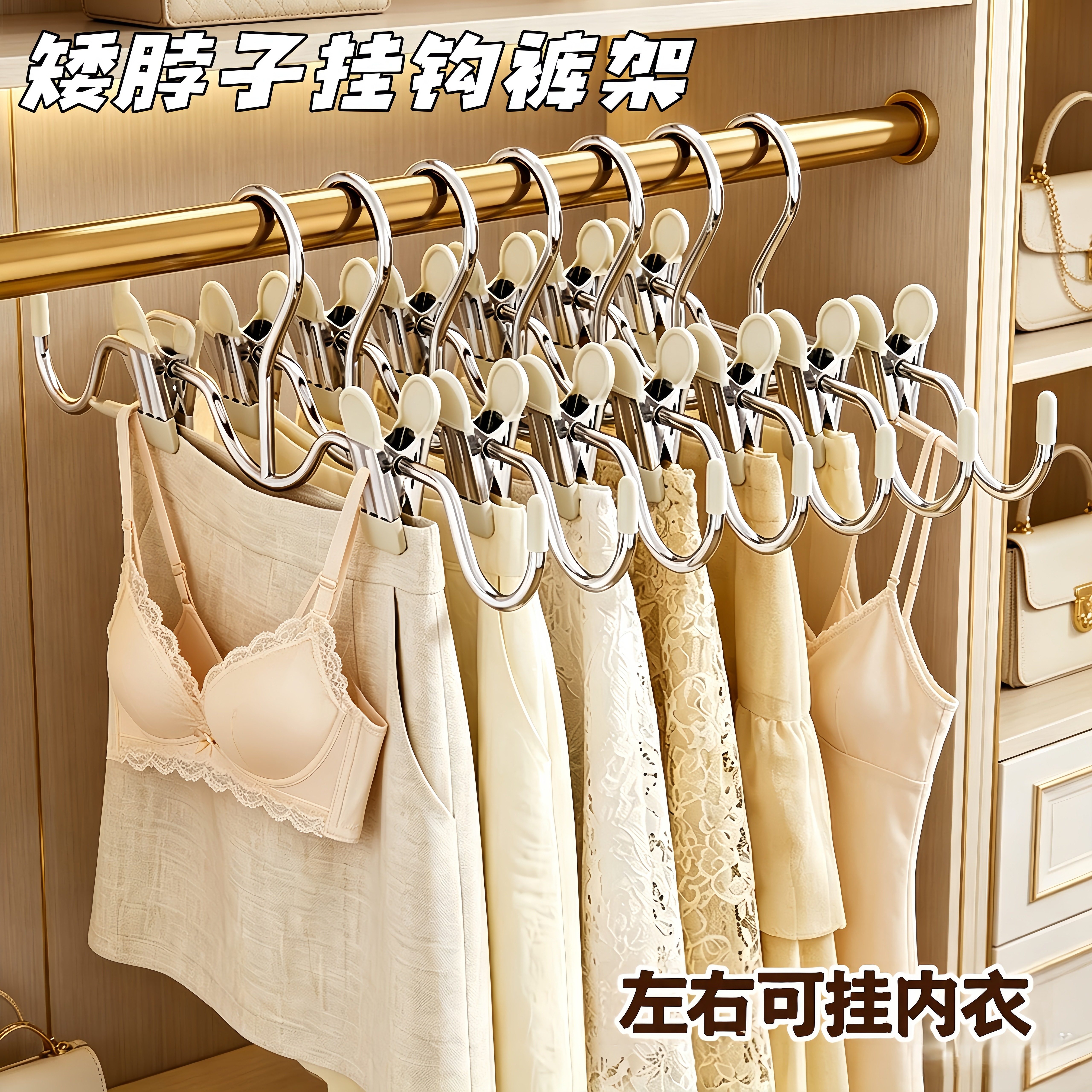 吊带专用衣架裤架夹子裤夹裤子家用无痕强力防滑jk挂内衣晾晒短颈
