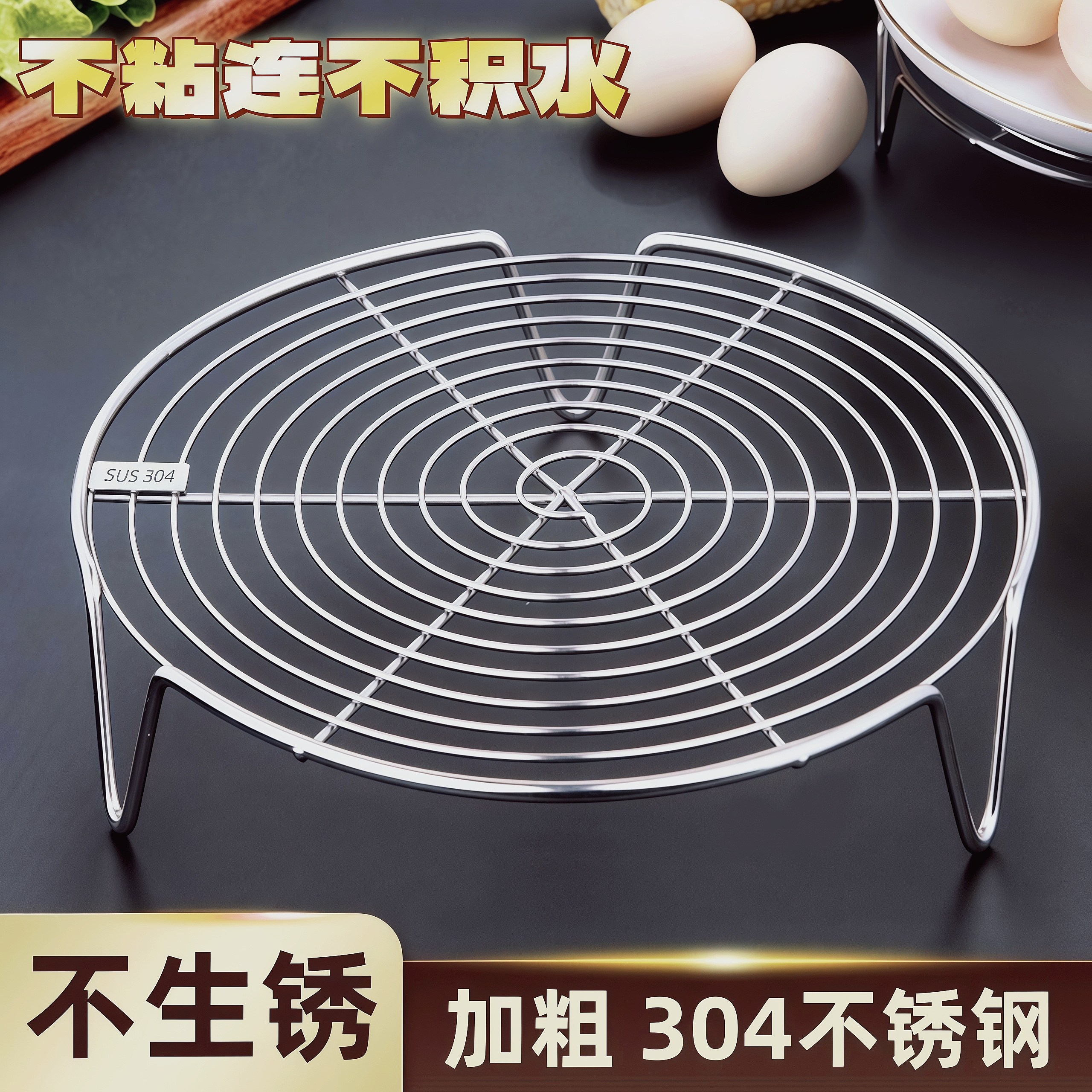 蒸架304不锈钢蒸馒头家用电饭煲蒸片蒸屉篦隔水炖厨房蒸笼支架子,餐饮具,餐具笼/架,淘宝优惠券,粉丝福利购,淘宝优惠卷