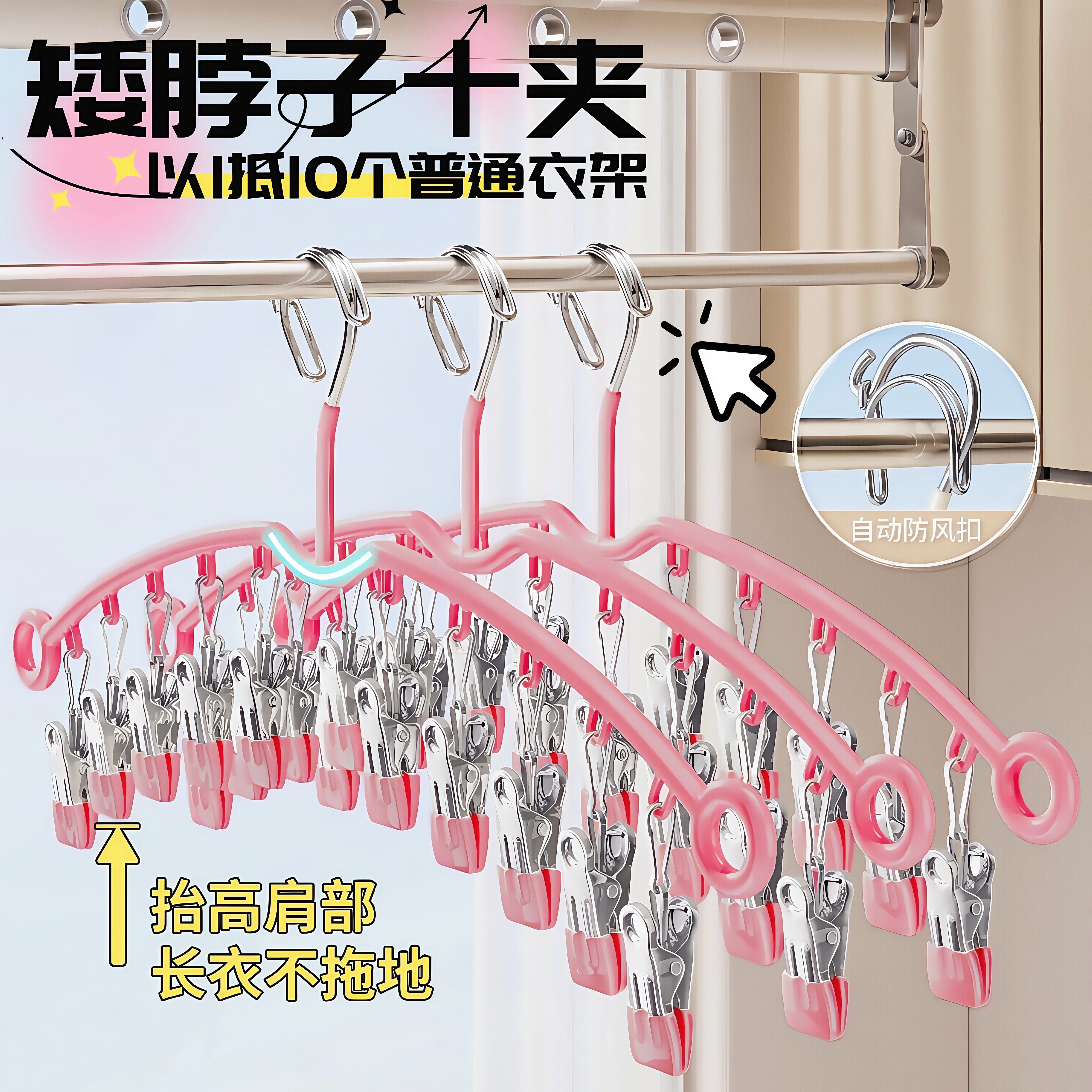 2025短颈衣架带夹子家用阳台晾内衣裤神器防风多夹子袜子晾衣架子