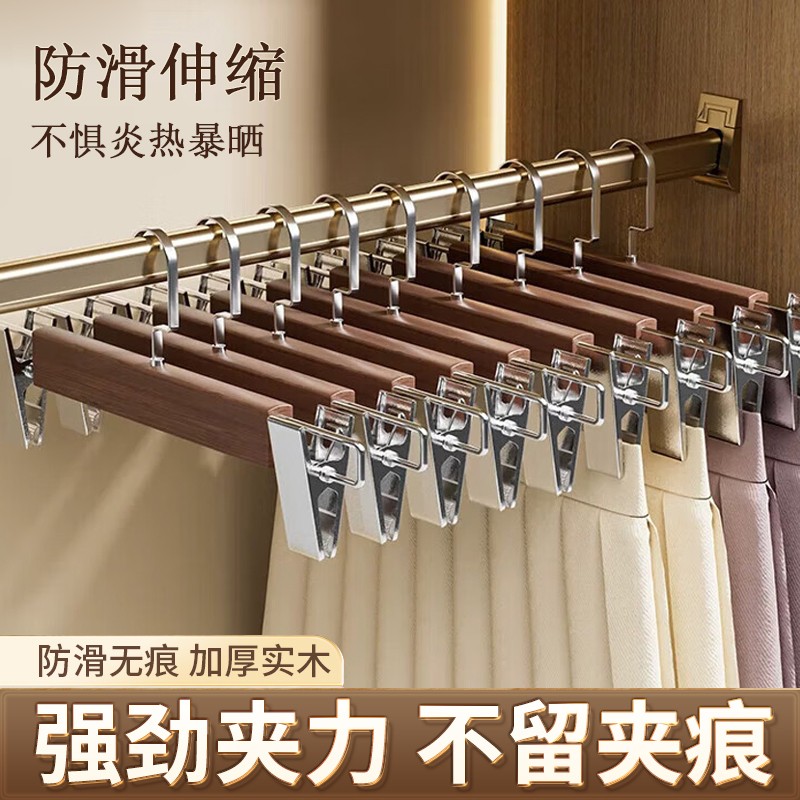 实木夹力无痕高档裙架裤架