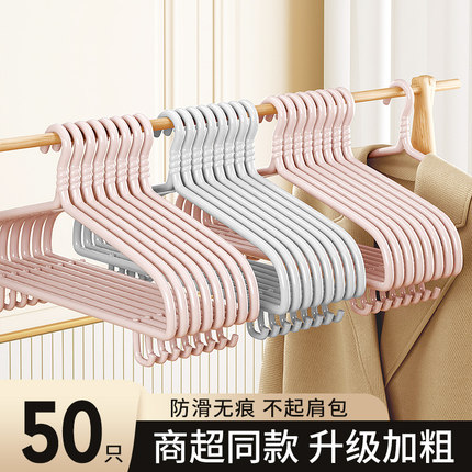 加粗加厚衣架家用挂衣秋冬羽绒服卫衣护衣架无痕防滑防肩角晾衣撑