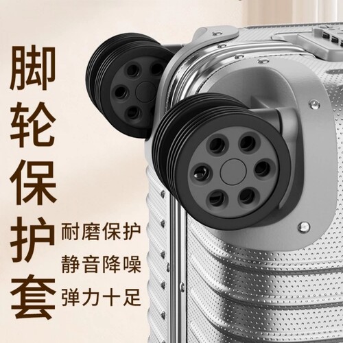 行李箱轮子保护硅胶静音耐磨胶圈