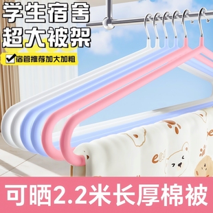 大衣架晒被子床单专用阳台晾晒被套架子家用加粗加大凉挂浴巾神器