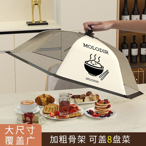 2025新款可折叠餐桌罩神器防尘罩