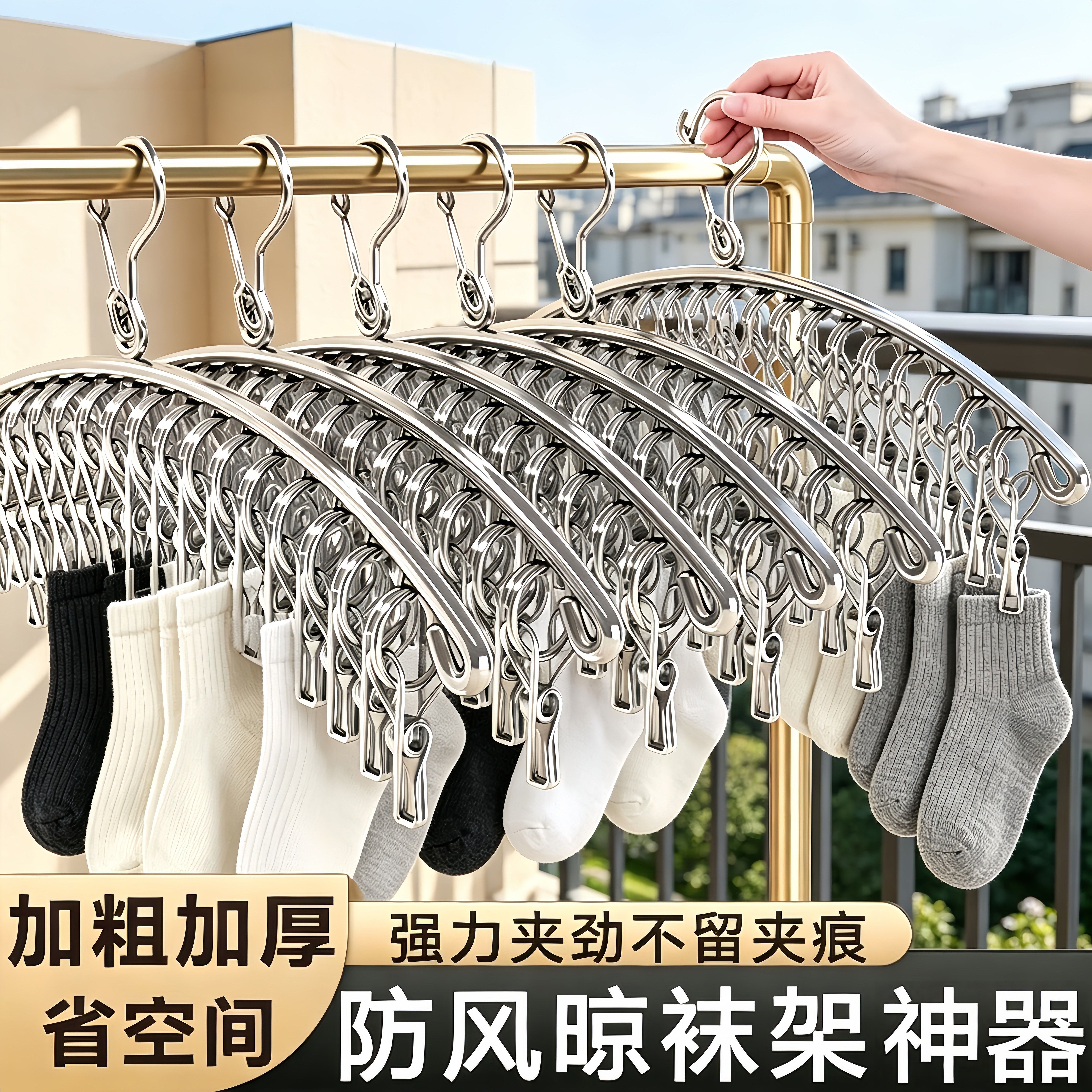 多夹子袜子晾晒架不锈钢家用阳台晾内衣裤神器防风晾衣架婴儿袜夹