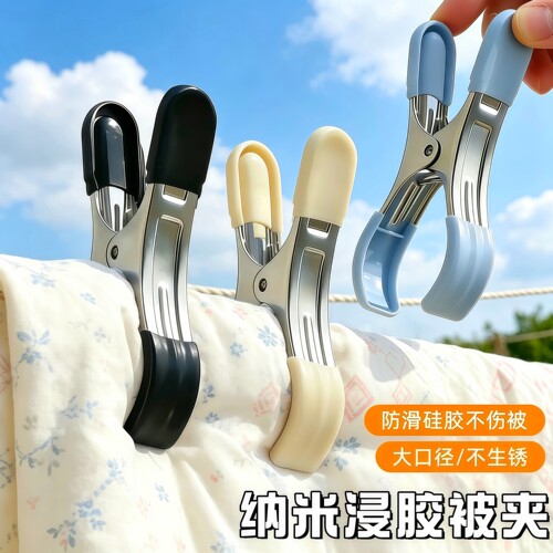 双头浸塑不锈钢防风晾衣服被子夹