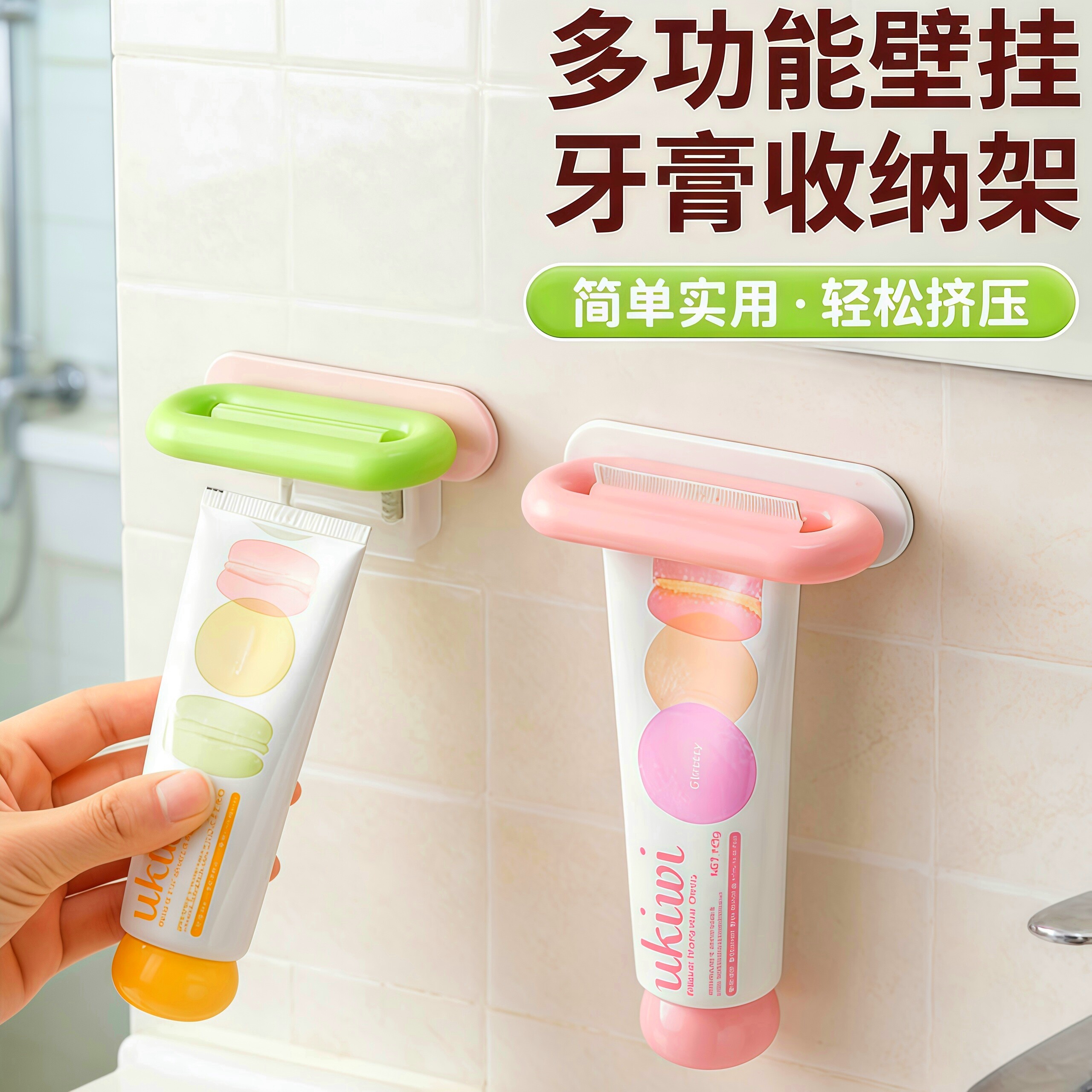 挤牙膏器家用儿童懒人伴侣洗面奶护手霜收纳上墙自动牙膏夹架神器