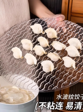 饺子托盘盖帘食品级面食专用馄饨帘子家用水饺篦子垫子不粘放置盘