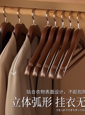 实木衣架衣挂衣柜木质衣服撑子家用挂钩衣撑防滑酒店裤夹架木制架