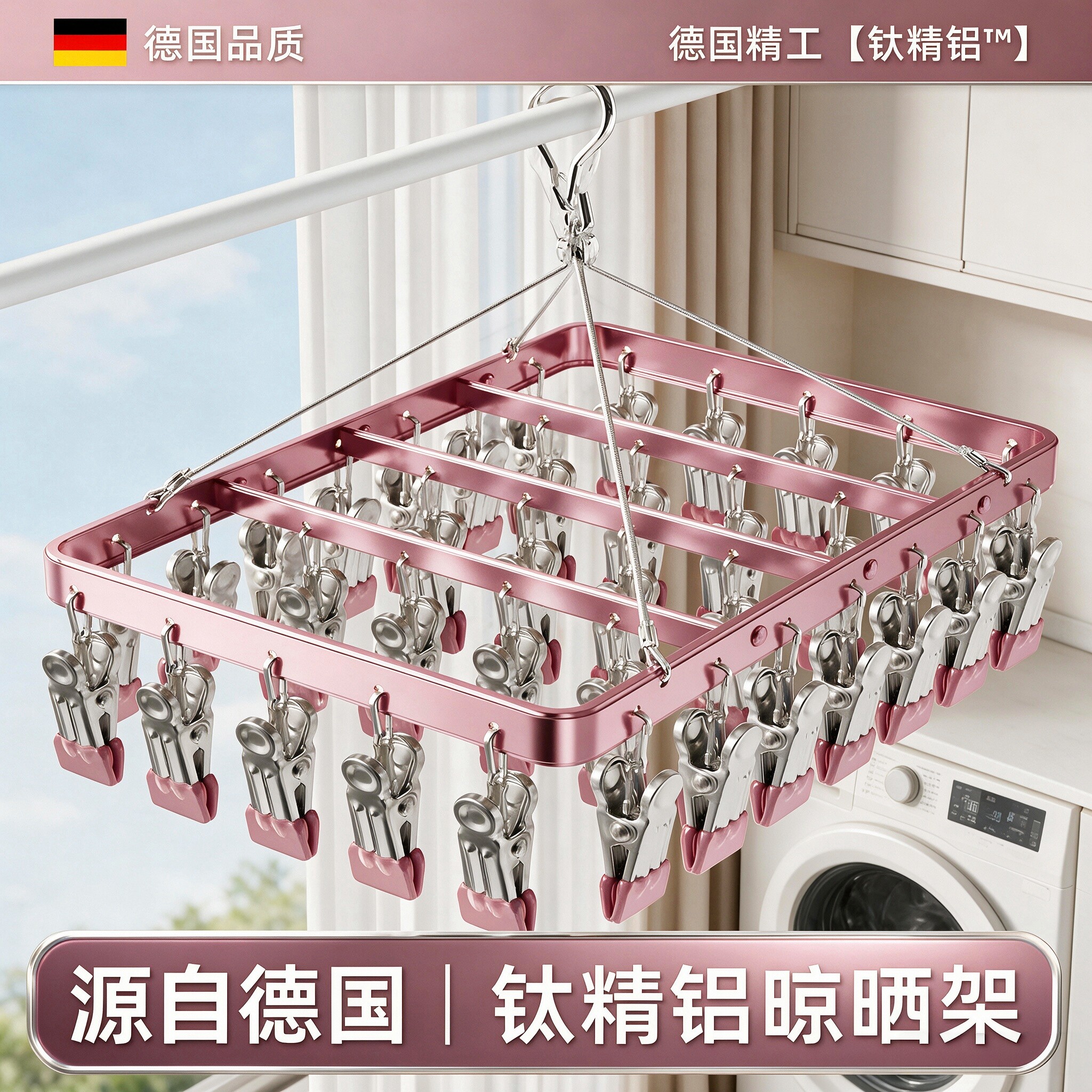 德国品质钛精铝多夹子学生晾衣架图片