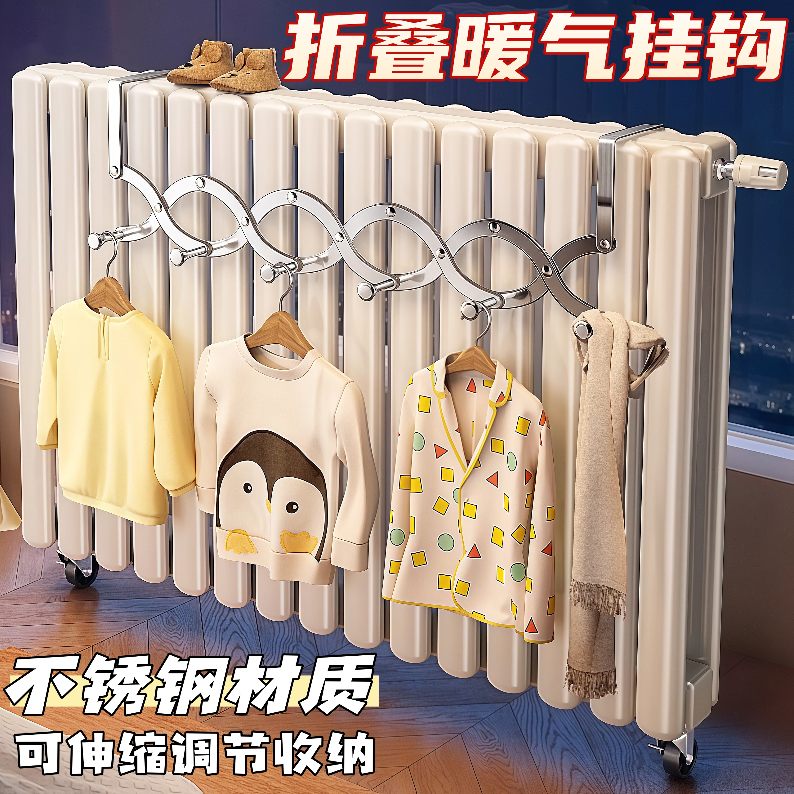 不锈钢折叠暖气挂钩可伸缩调节