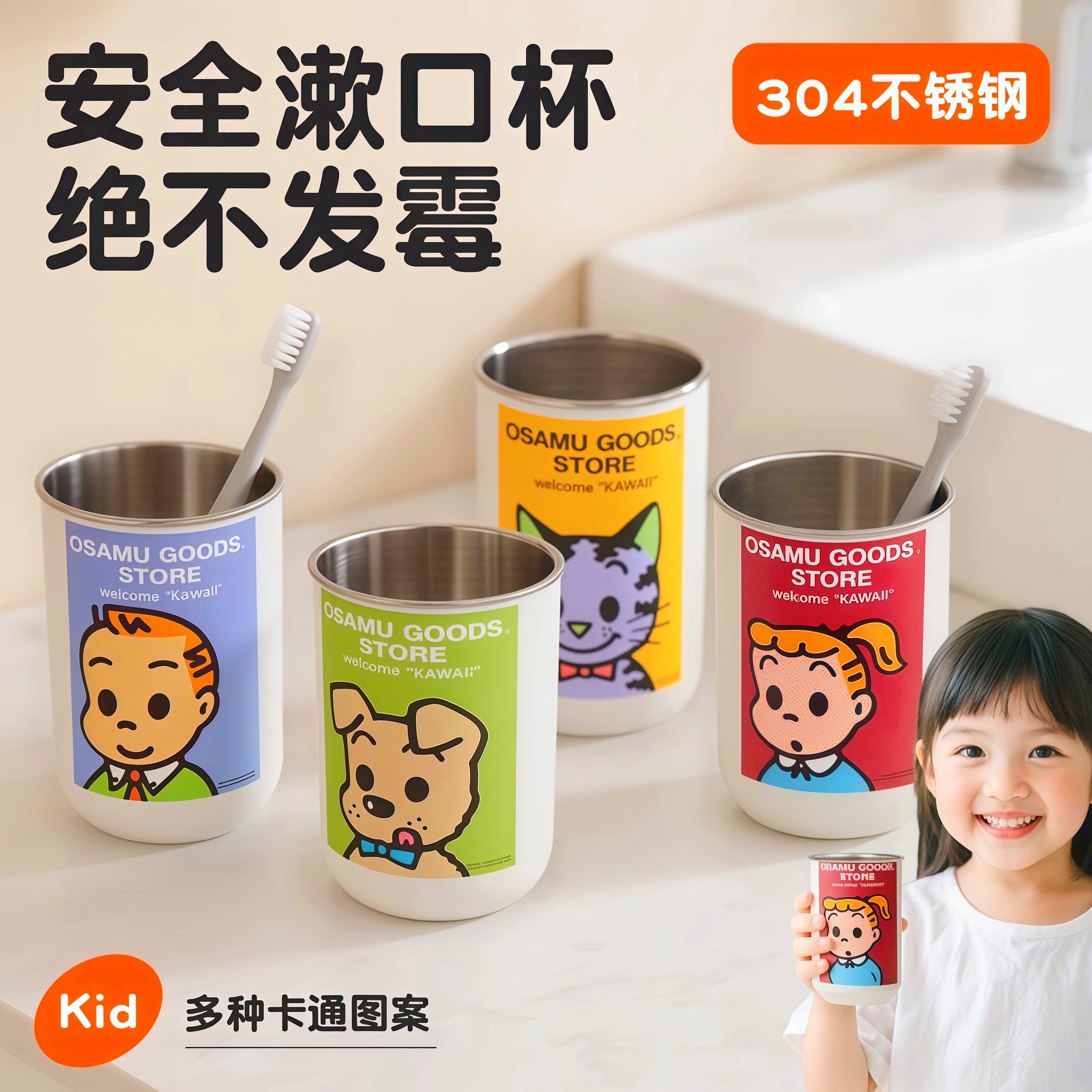 可爱漱口杯304不锈钢情侣洗漱杯