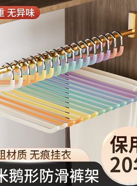 彩虹色无痕防滑家用鹅型裤架衣架