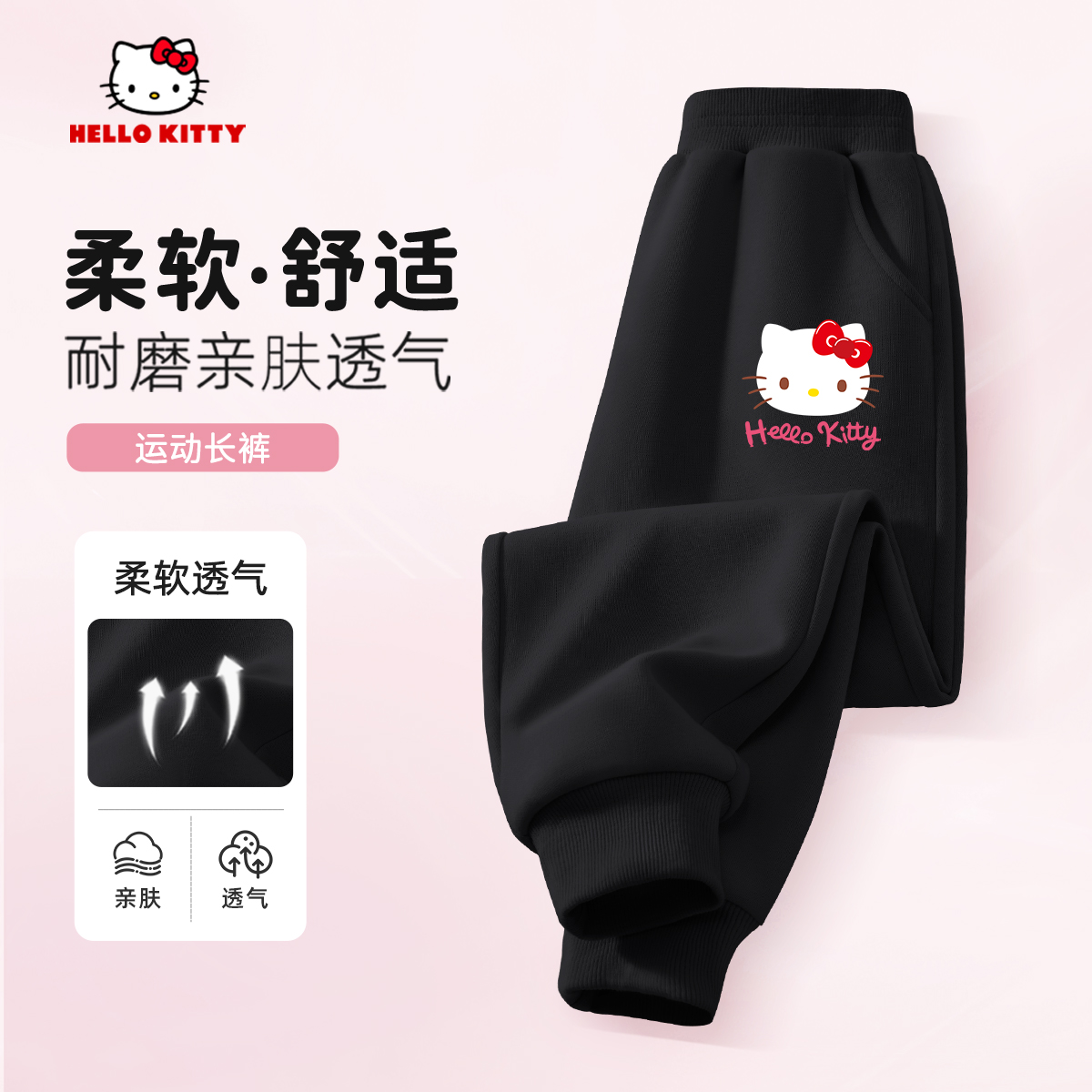 HelloKitty女童黑色秋季