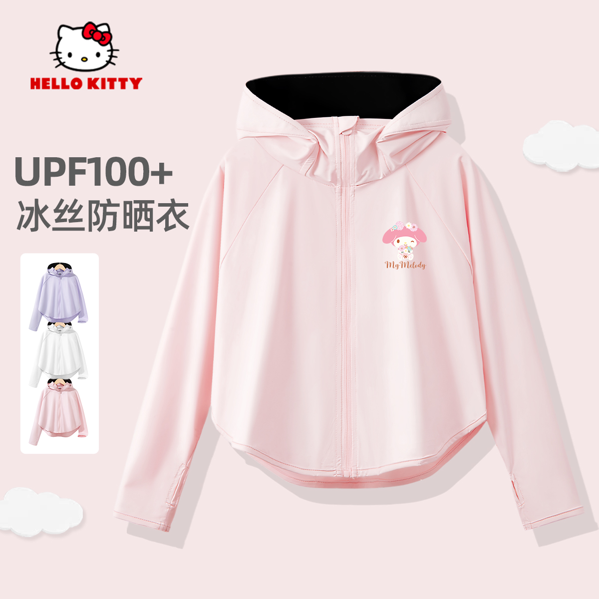女童防晒衣夏季2025新款