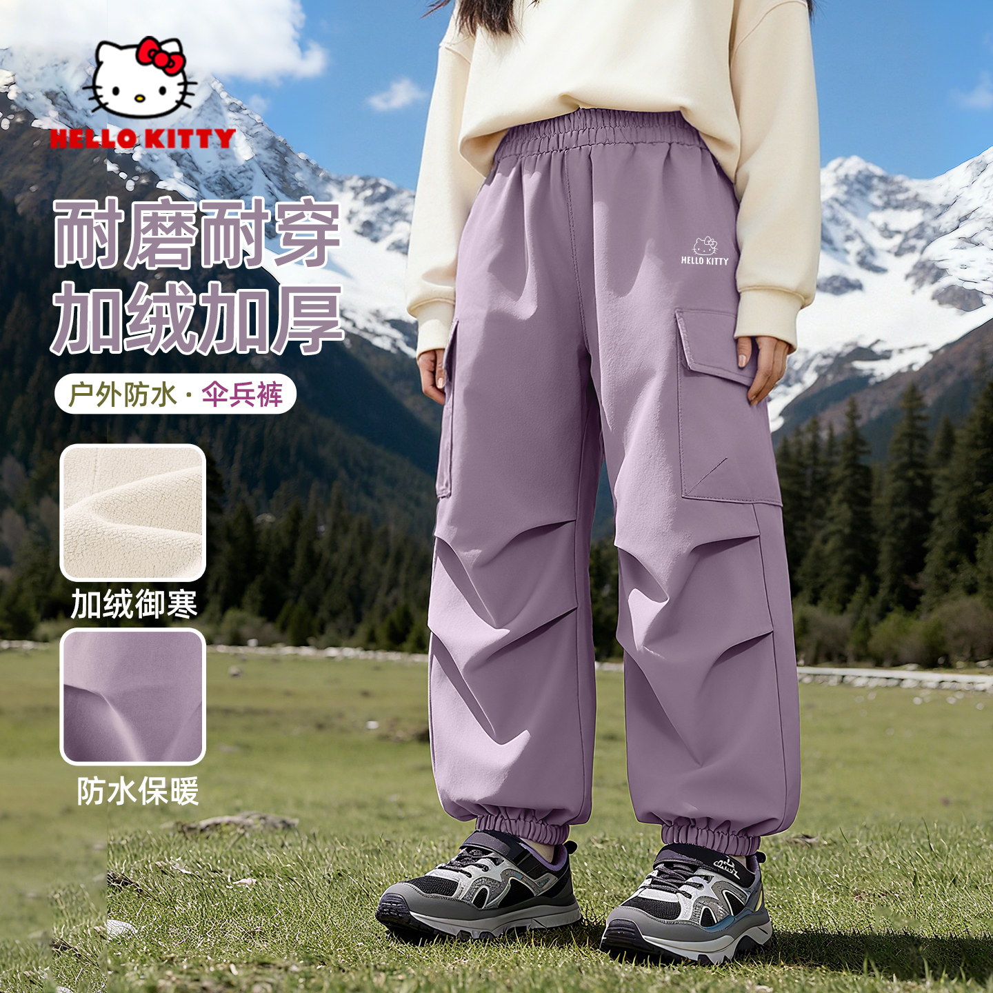 紫色工装伞兵裤加绒保暖