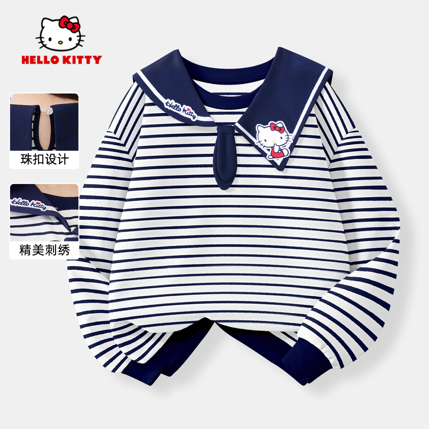 凯蒂猫女童水手服秋装海军风
