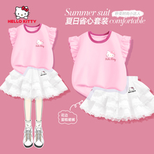 HelloKitty女童夏套装2025新款粉色女孩小飞袖裙子儿童夏季两件套