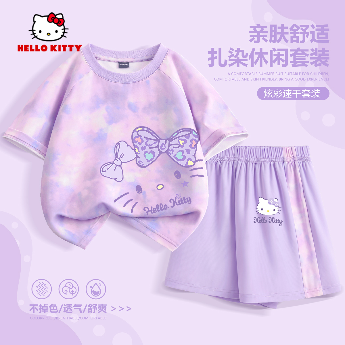 女童夏季套装2025新款冰丝运动服