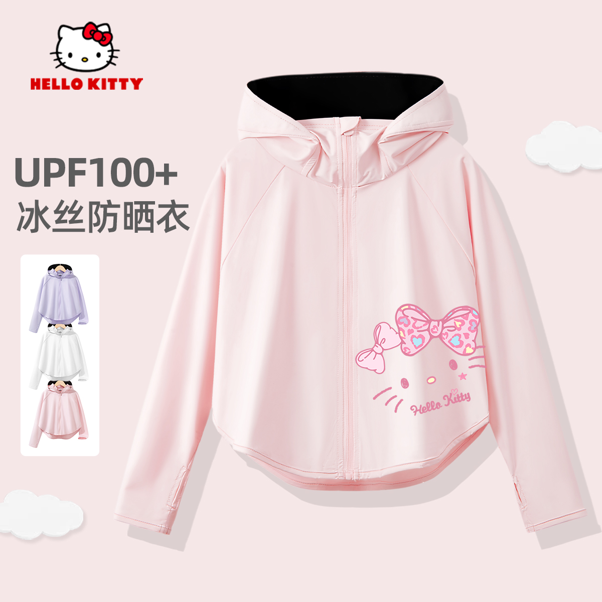 凯蒂猫女童防晒衣2025新款防晒服