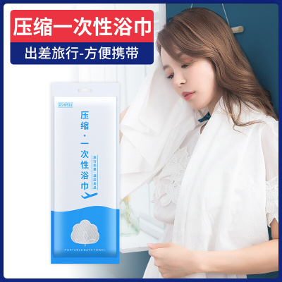 现货速发GD533元 压缩一次性浴巾 加厚
