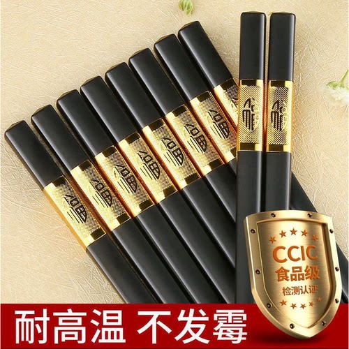 【耐高温不发霉】筷子家用高档防霉防滑无漆合金耐高温