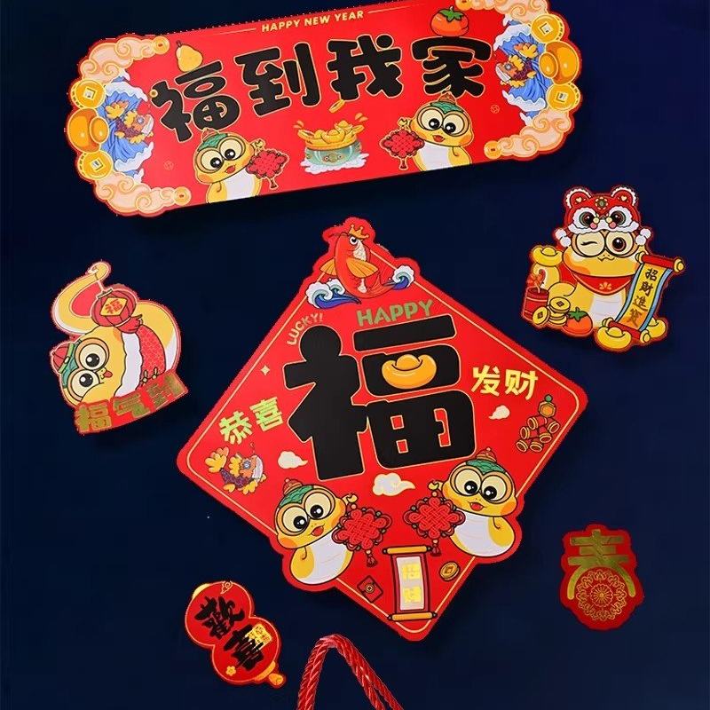 XD马年对联新款背胶对联防晒防撕爆款春联防水新年春联礼盒