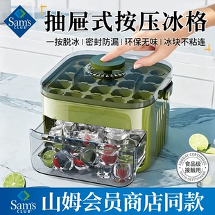 山姆冰格带盖食品级冰箱冰盒1层